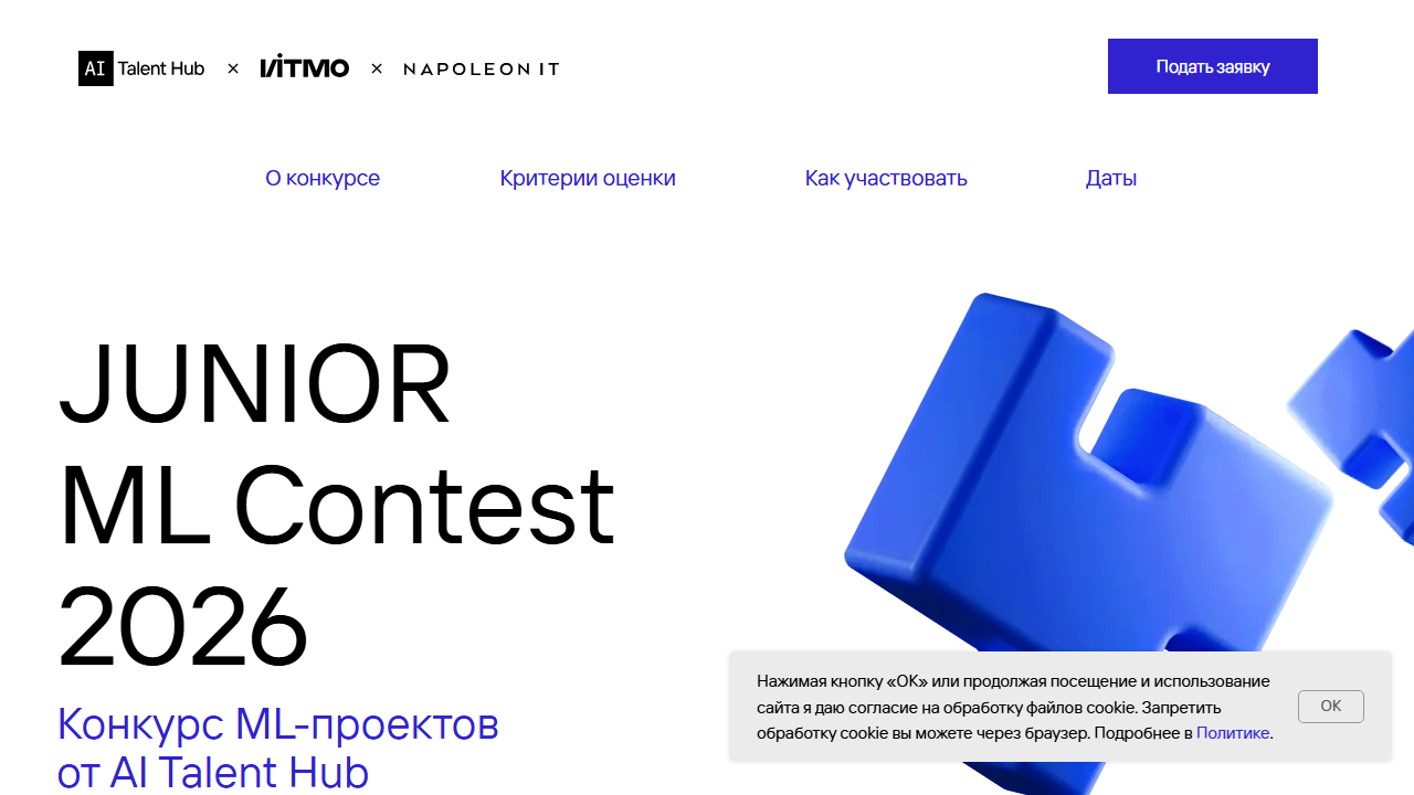 Превью сайта конкурса портфолио