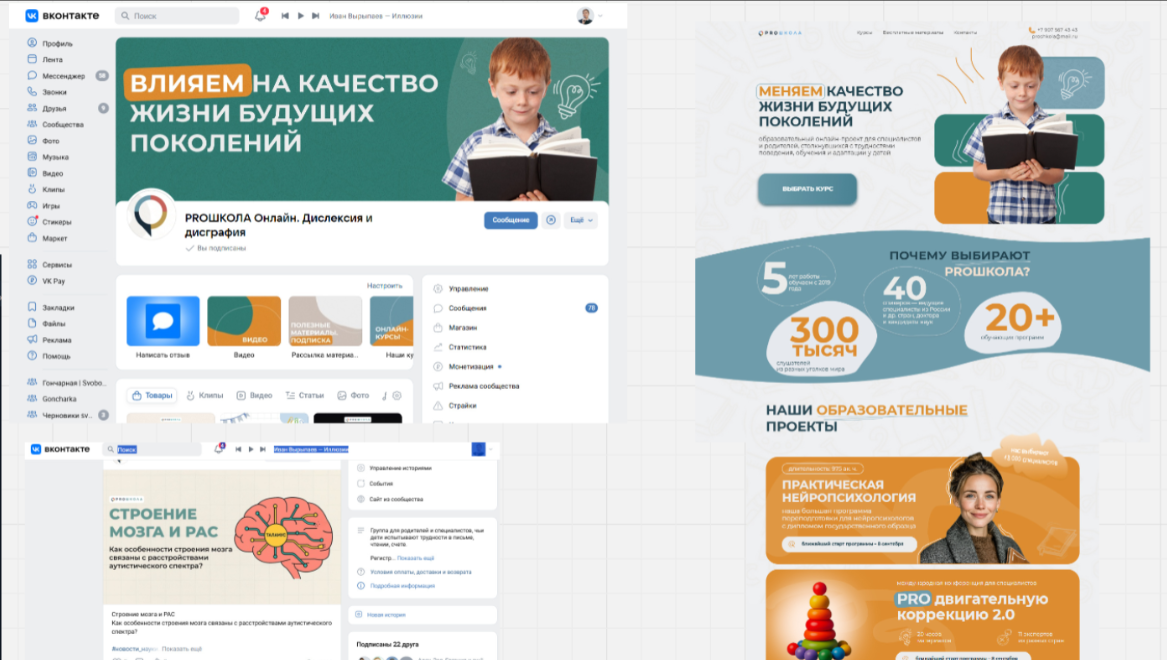 PROШКОЛА: визуальный пруф 3