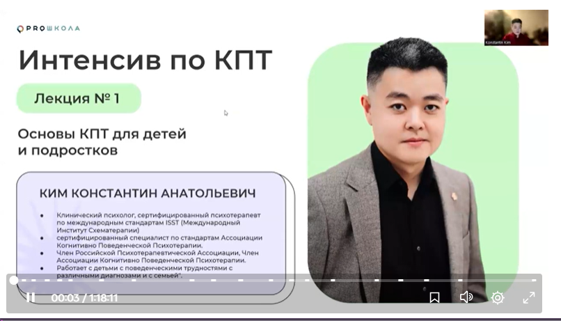 PROШКОЛА: визуальный пруф 5