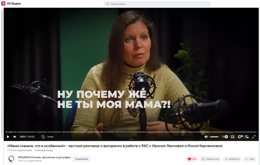 PROШКОЛА: визуальный пруф 8